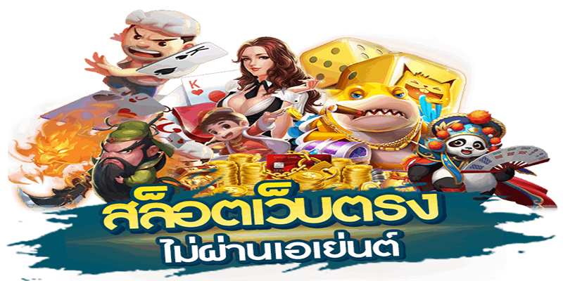 เว็บสล็อตอันดับ1-"web slots"