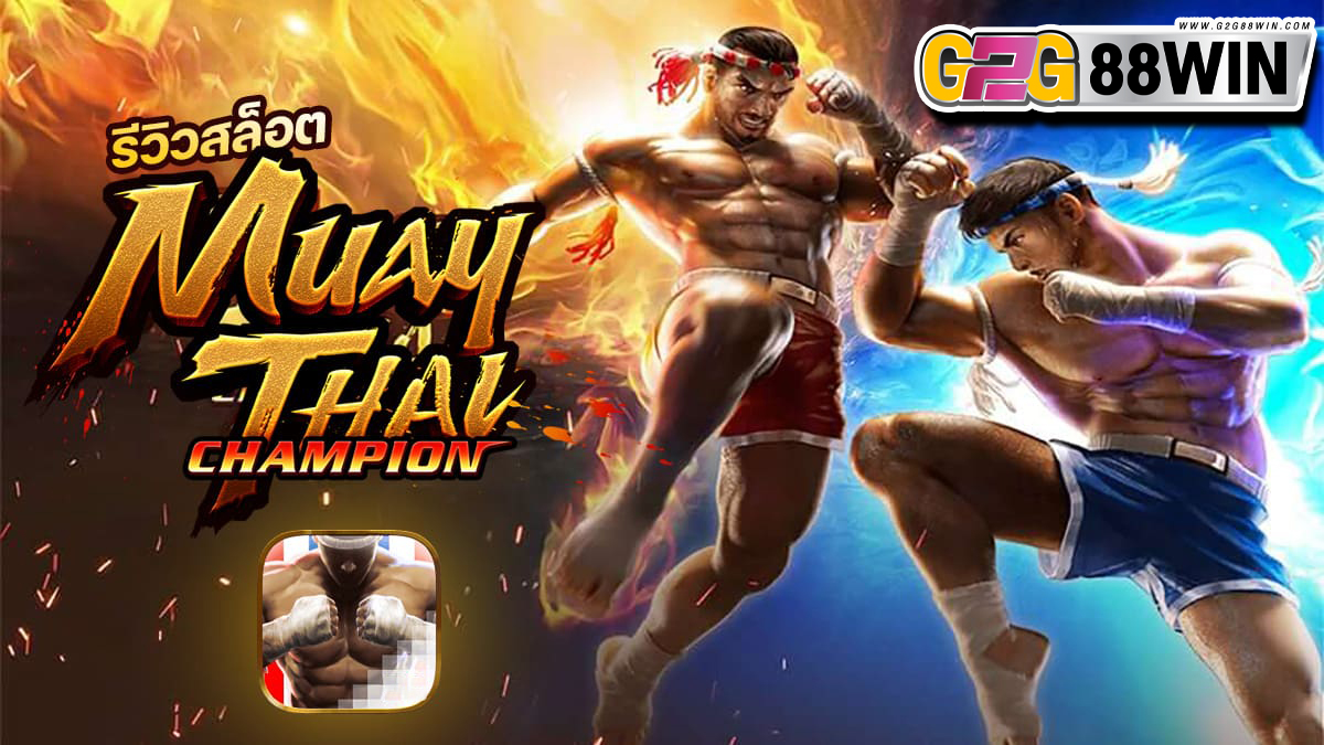 สูตรสล็อตมวยไทย - "Muay Thai slot formula"