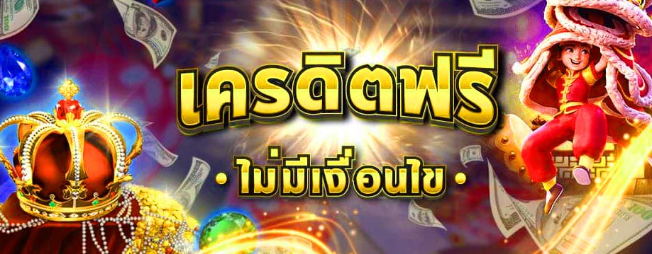 เว็บพนัน โปร โม ชั่ น. ดีๆ -"Gambling website with good promotions"