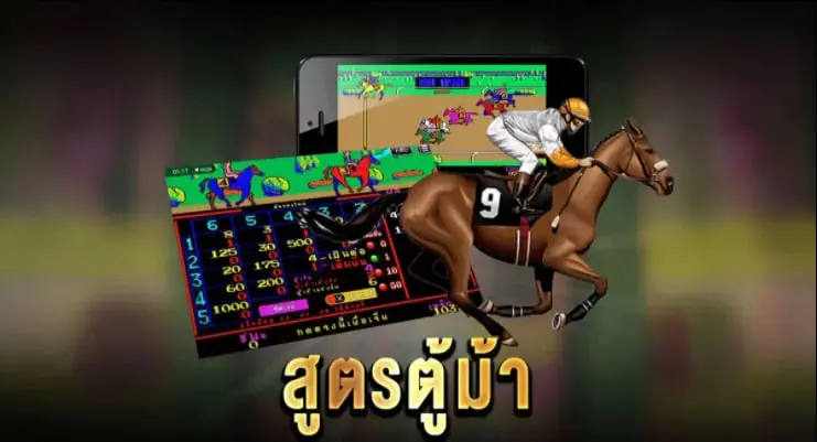 ดูม้าแข่งวันนี้ - "Watch horse racing today"