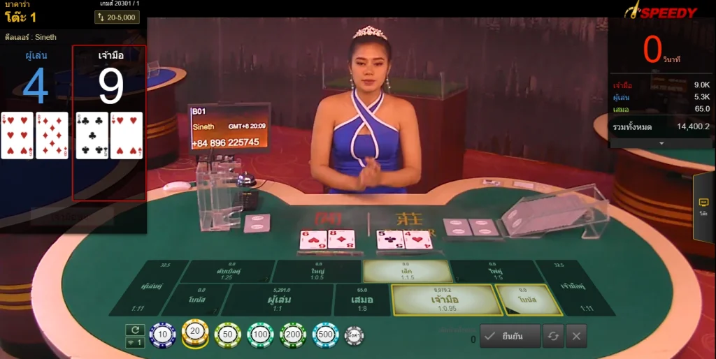 สปีด บาคาร่าที่ Venus - "Speed Baccarat at Venus"