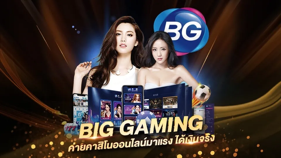 BG Big Gaming คือ -"BG Big Gaming is"