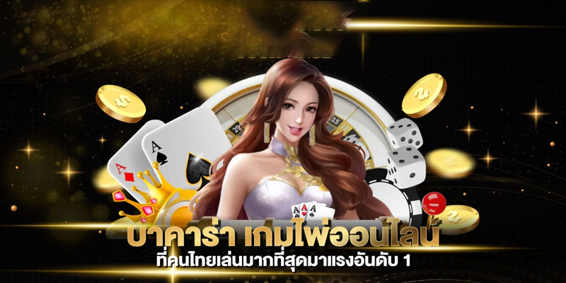 โปรโมชั่นบาคาร่า 1เทิร์น-"Baccarat promotion 1 turn"