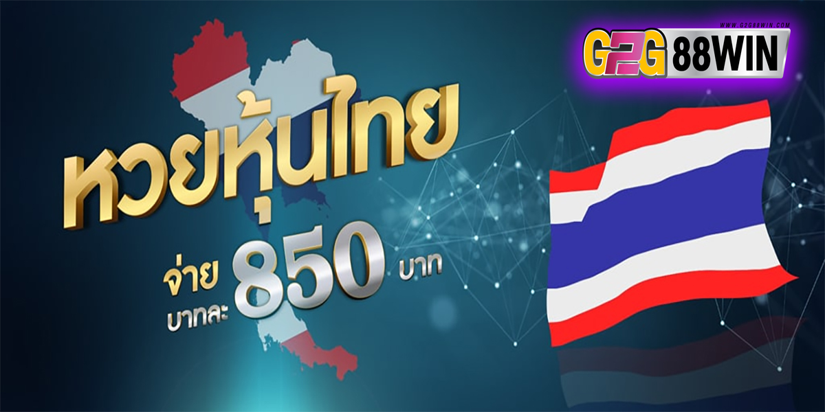 รีวิวหวยหุ้นไทย-" lottery"