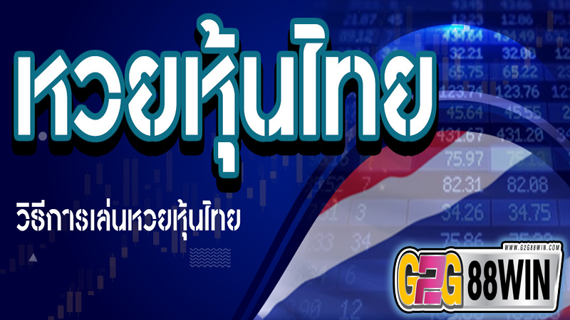 ตลาดหุ้นเปิดวันนี้ -"Stock market opens today"