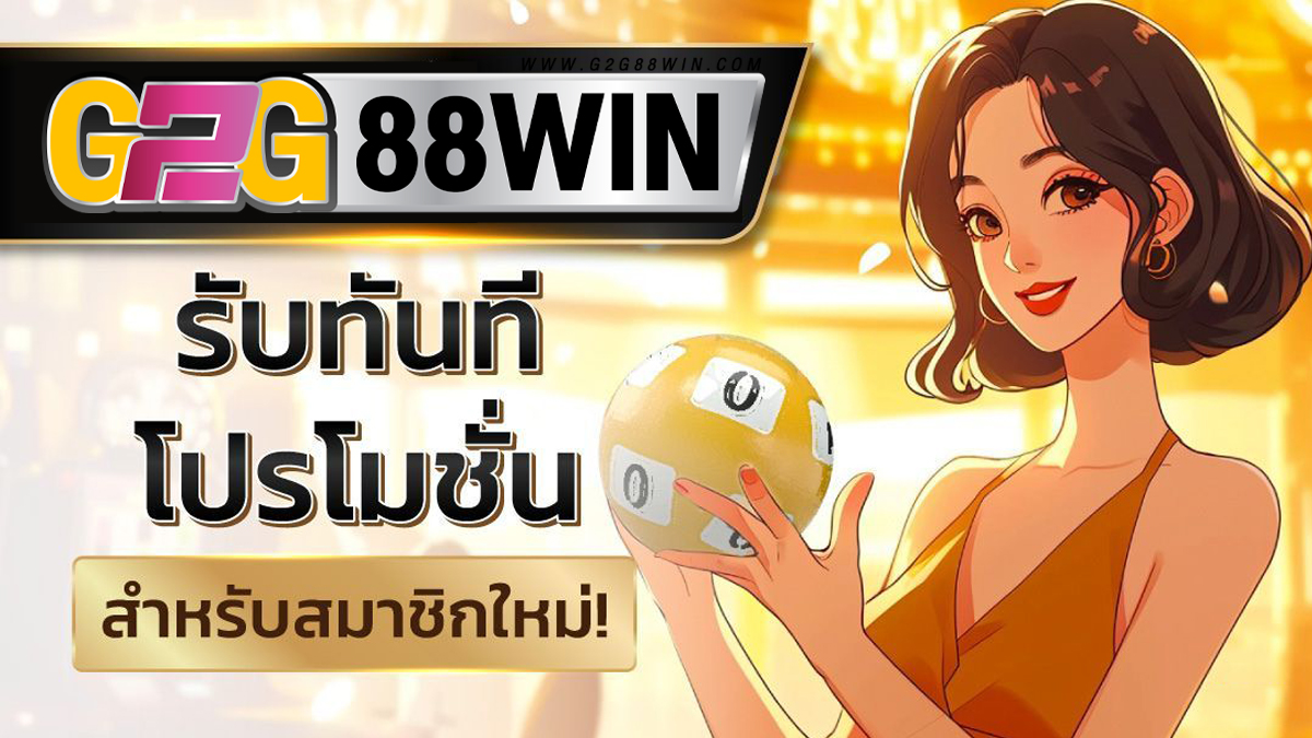 โปรโมชั่นเว็บหวย เว็บ-"Lottery website promotion"