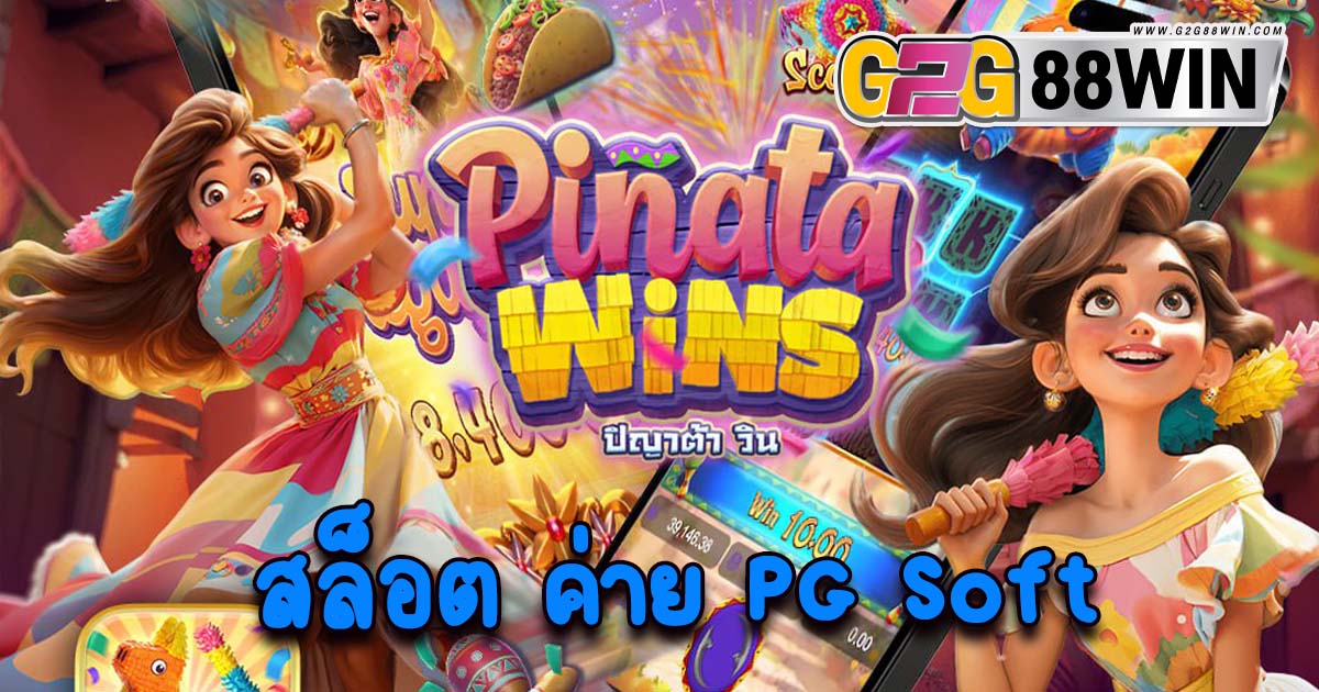 Pinata wins PG-"SLOT"