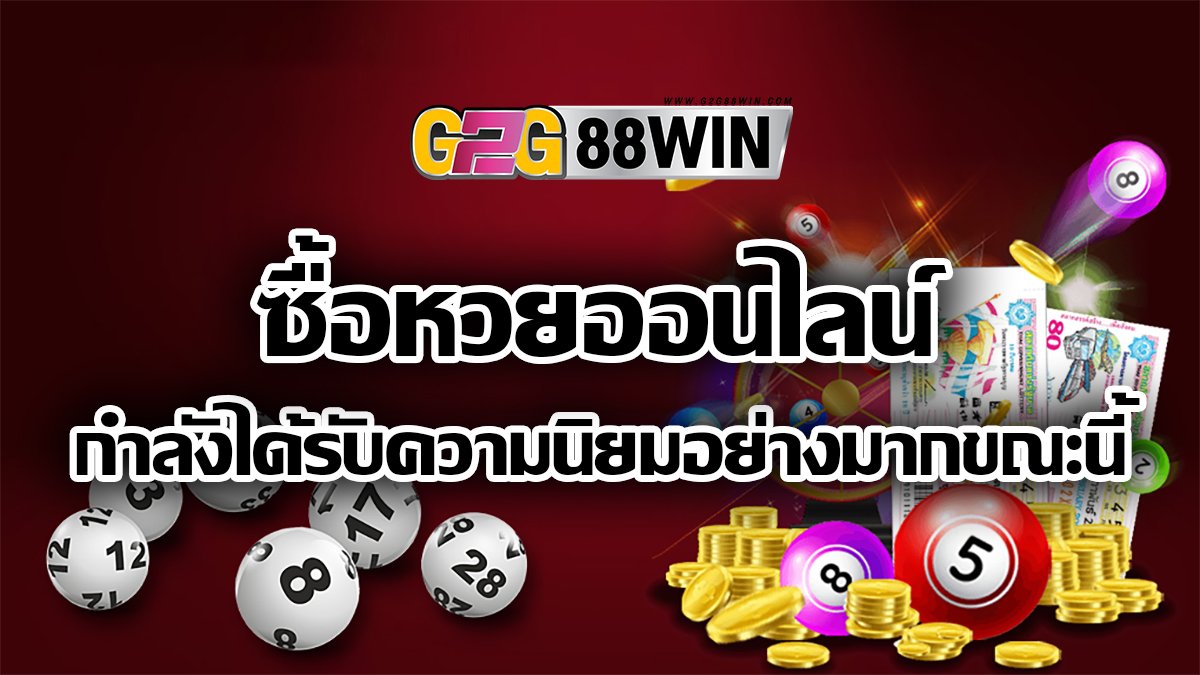 เว็บหวยดีที่สุด-"The best lottery website"