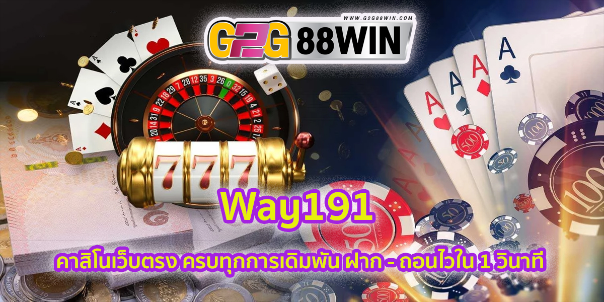 Way191-"Casino"