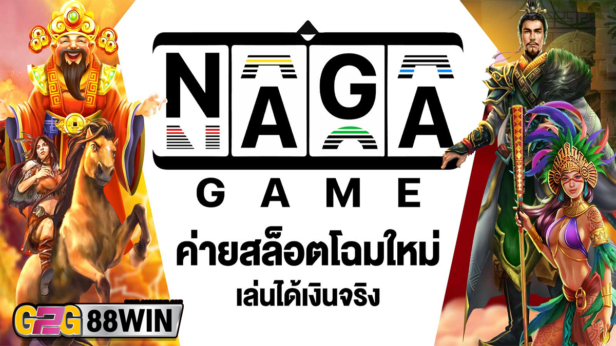 ค่าย naga games -"naga games camp"