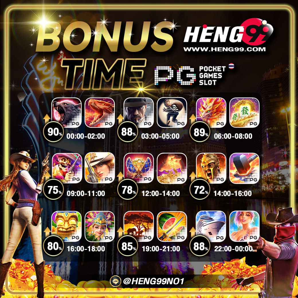 เวลาแห่งโบนัส-"Bonus time"