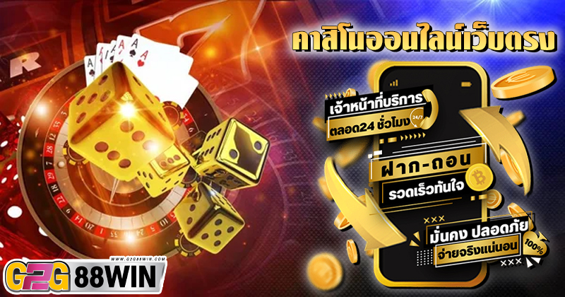 ค่าสิโนโบนัสแรกเข้า-"Casino Welcome Bonus"