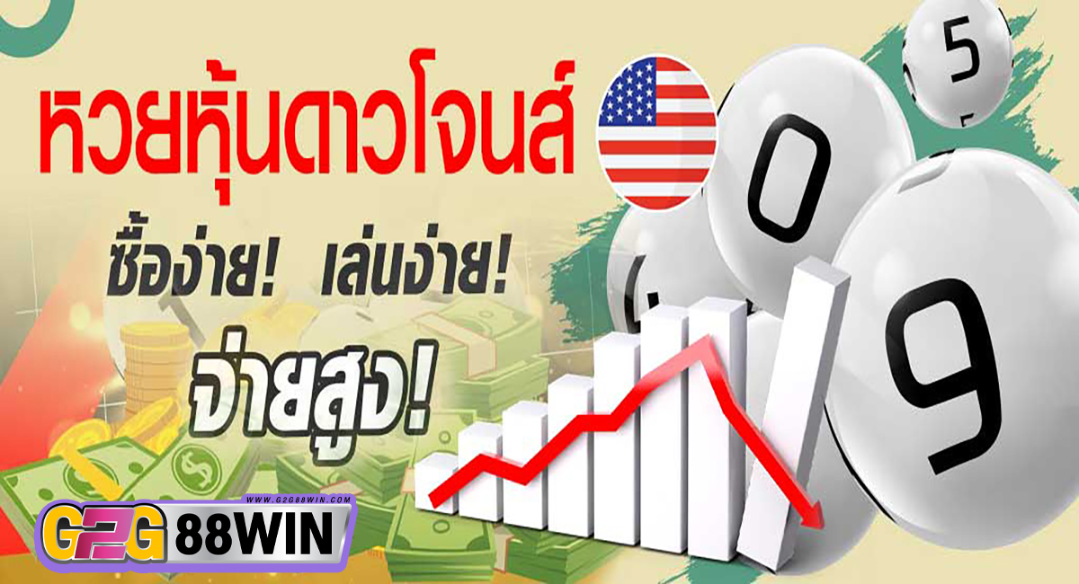 หุ้น ดาวโจนส์ วันนี้-"Dow Jones stocks today"