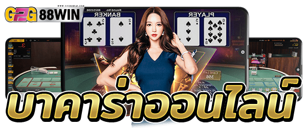 กลุ่มบาคาร่า Facebook-"Baccarat Facebook group"