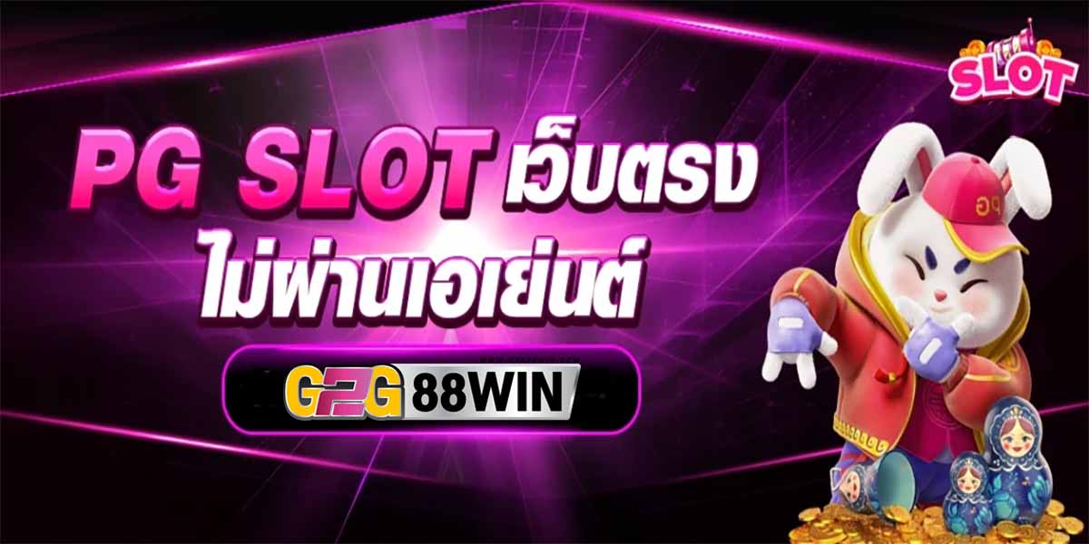 สล็อตpgแท้-"slots"