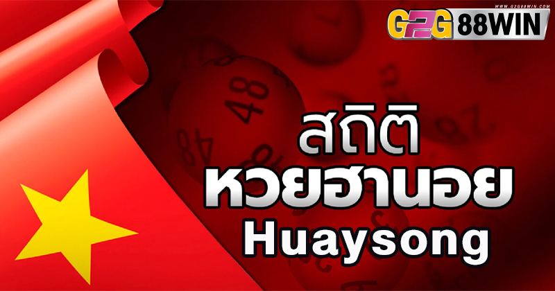 ผลหวยฮานอย Huaysong-"Hanoi Huaysong lottery results"