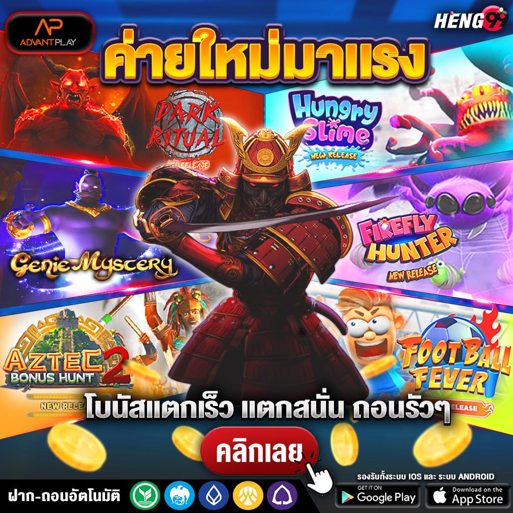 สล็อตค่ายใหม่มาแรง-"Hot new slot camp"