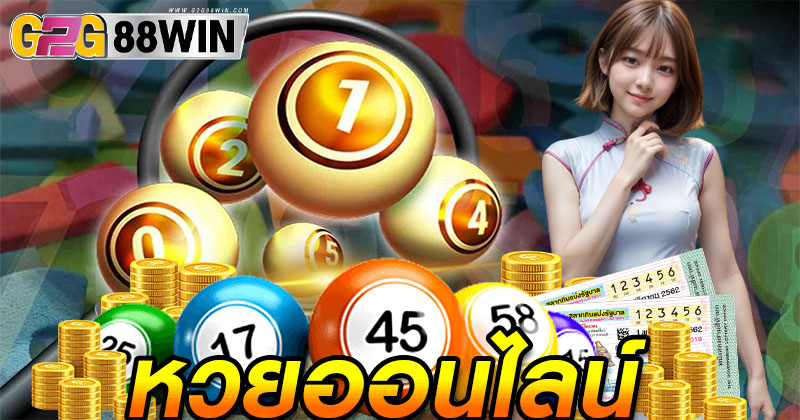 สูตรหวยตามวัน-"Lottery formula by-day"