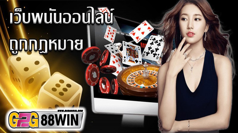 คาสิโนถูกกฎหมาย -"Casinos are legal"