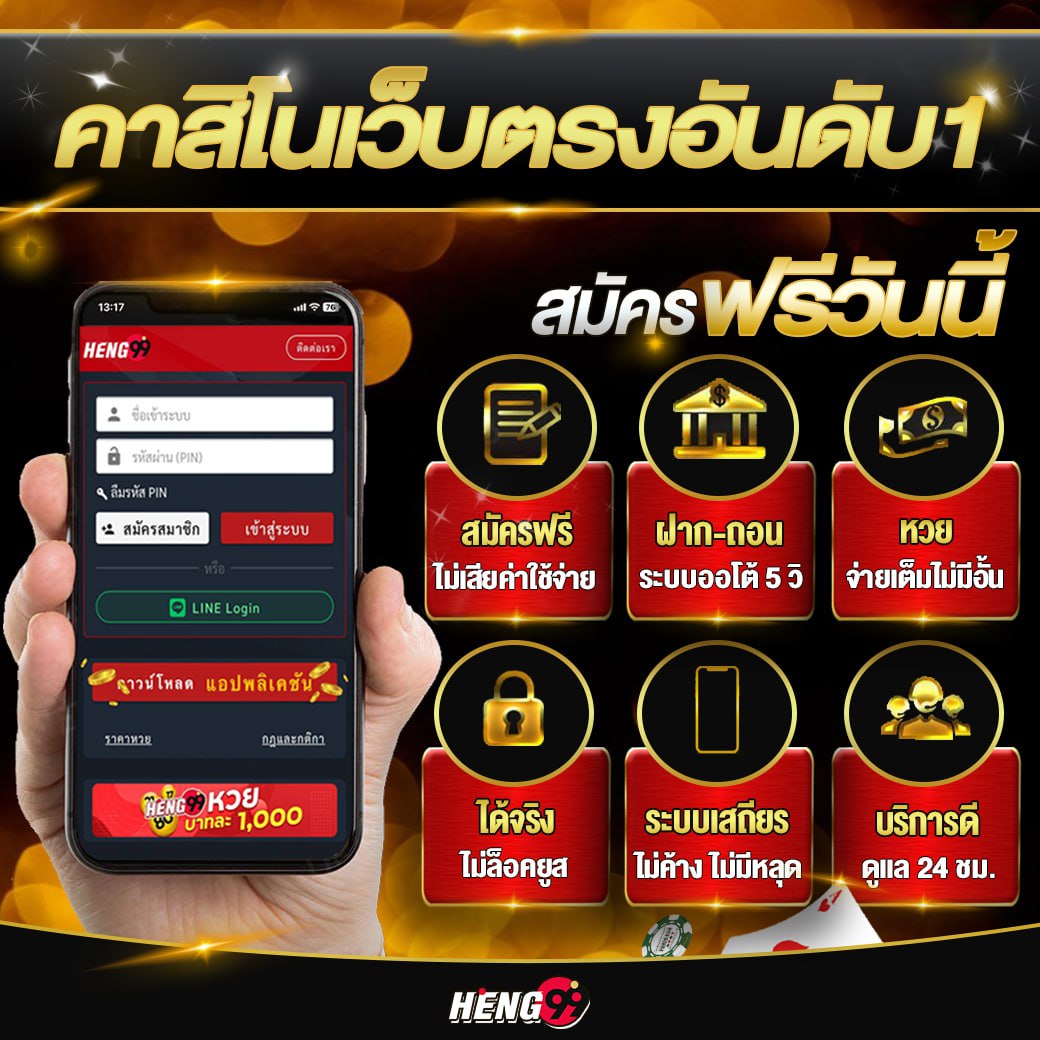 เว็บคาสิโนโดยตรงอันดับ 1-"Number 1 direct web casino"