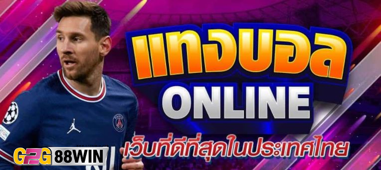 OU บอล คือ-"OU football is"