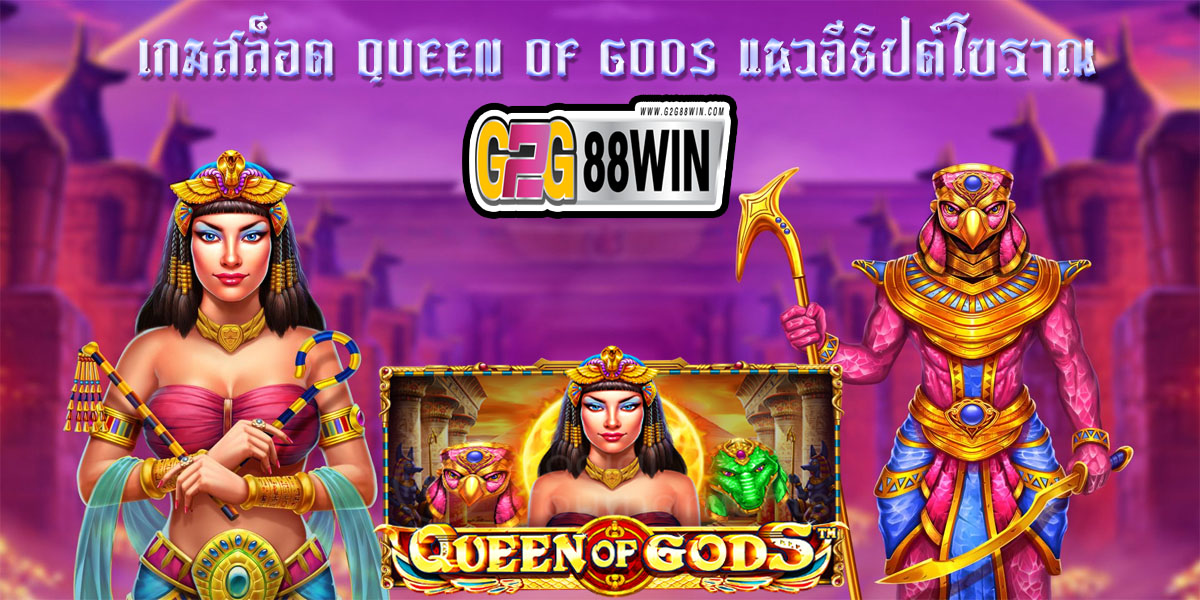 Queen of Gods -"Slots"