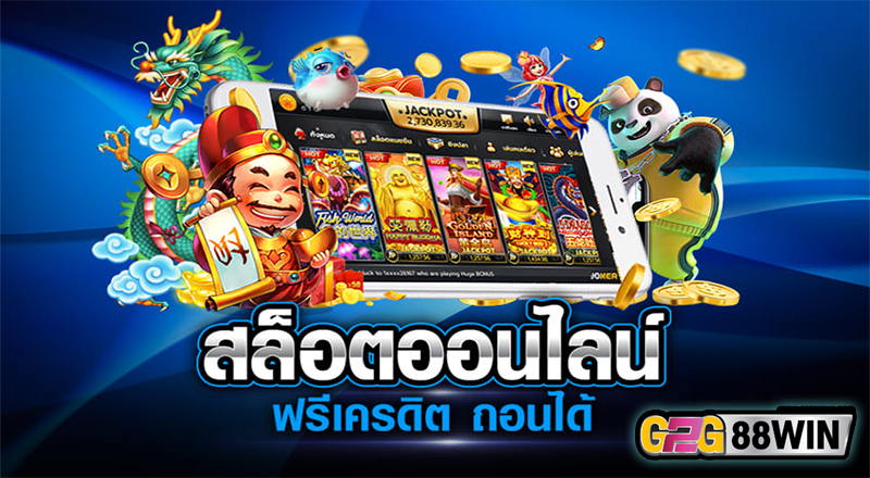 ทดลองเล่นสล็อตฟรี-"Try playing slots for free"