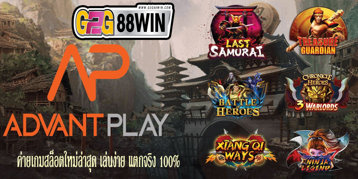 ap advantplay คือ-"ap advantageplay is"