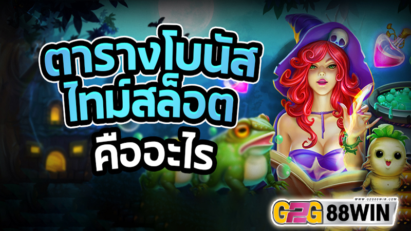 โบนัสไทม์ เดือนพค -"bonus time joker"