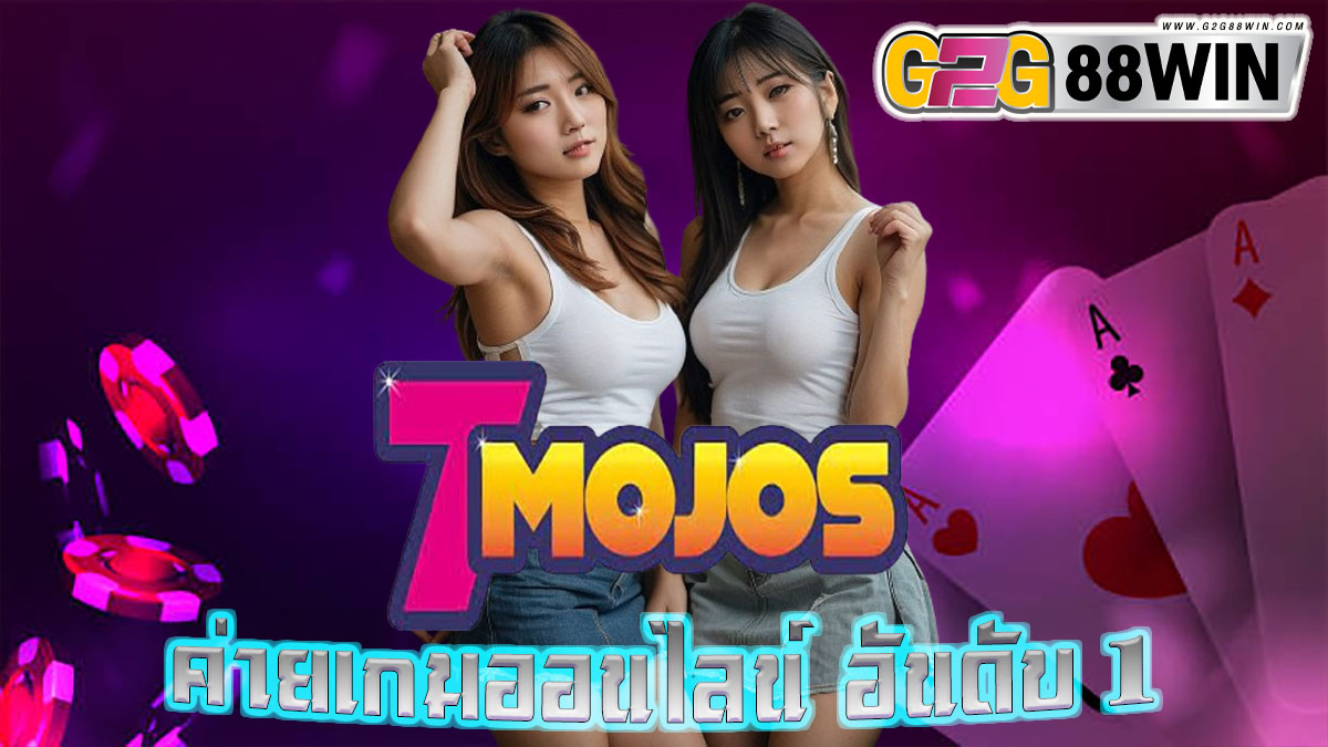 7 mojos คือ-"Casino"