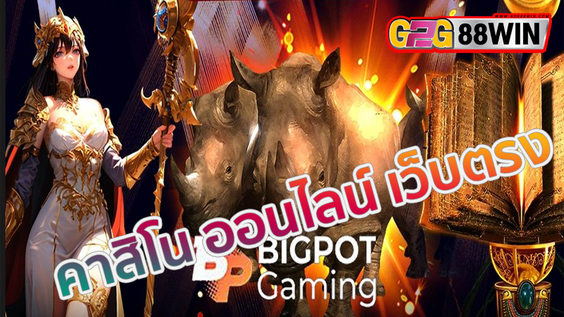 Bigpot Gaming