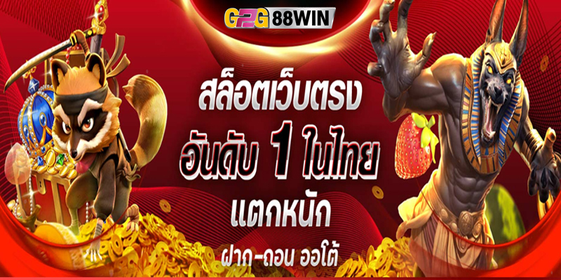 สล็อตเว็บตรง 100-"Direct web slots 100"