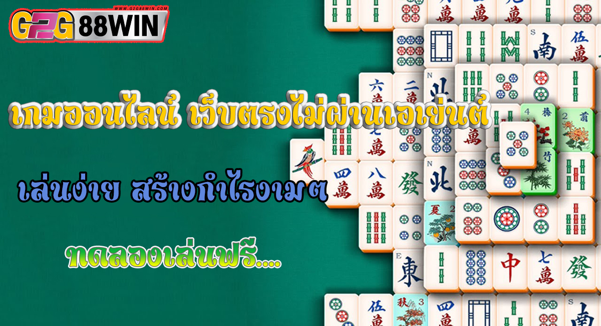 จับคู่ไพ่จีน-"Matching Chinese cards"