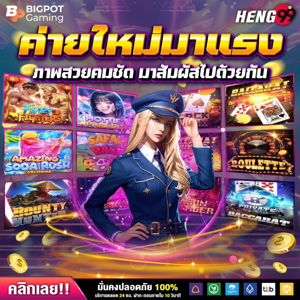 คาสิโนออนไลน์ค่ายใหม่น่าเล่น-"New online casino worth playing"