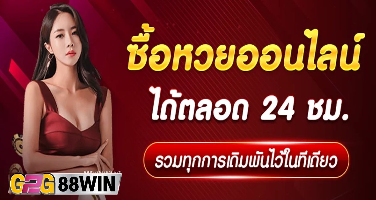 หวยชุดรัฐบาลไทย - "Thai government lottery"