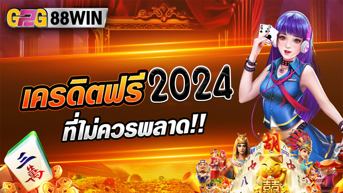 รวม เว็บ เครดิตฟรี 300-"Total website free credit 300"