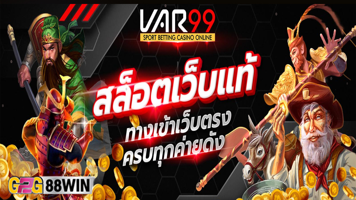 Var99 สล็อต-"Slots"