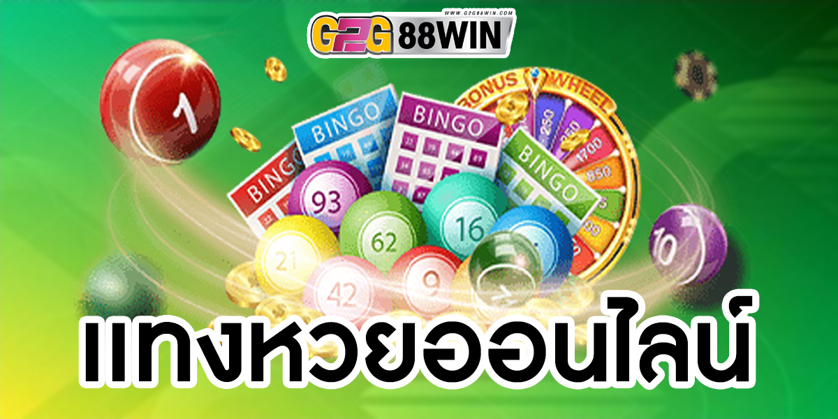 เวป888 henglotto-"lottoly"