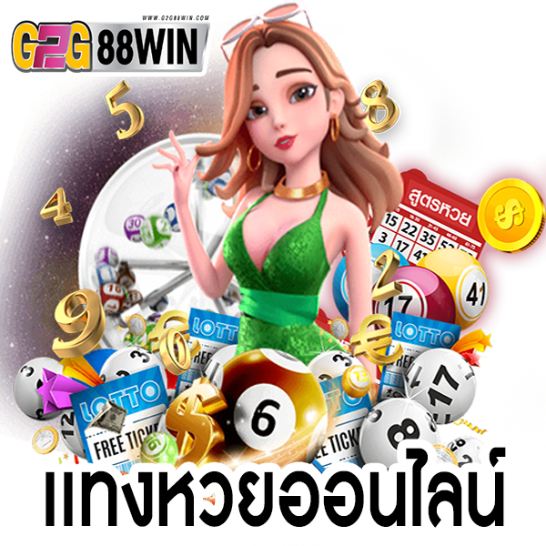 เวป888 henglotto-"Website 888 henglotto"