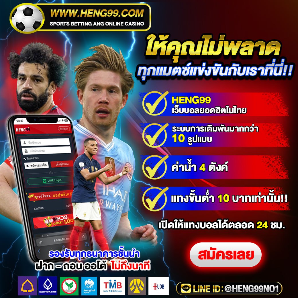 เว็บเเทงบอลออนไลน์-"football betting website"