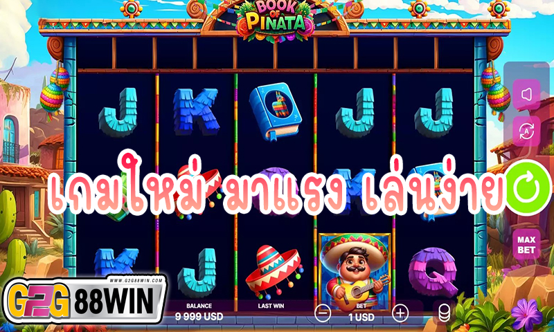 สล็อต Book of Pinata -"Book of Pinata slots"