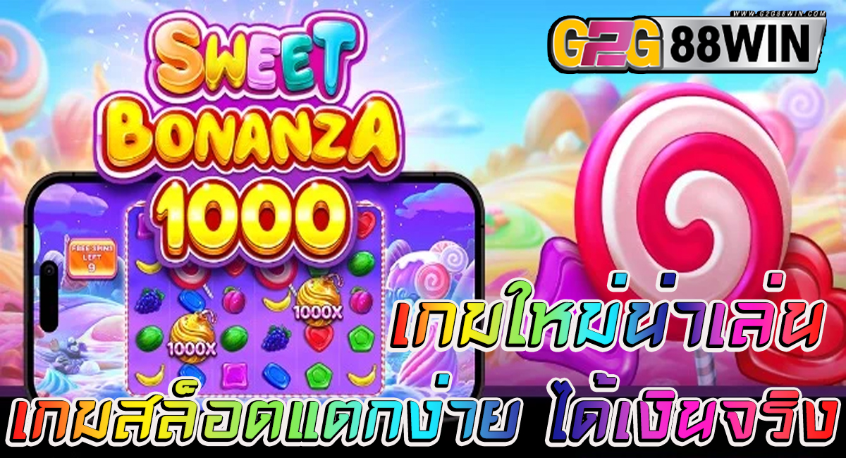 slot sweet bonanza1000-"slot"