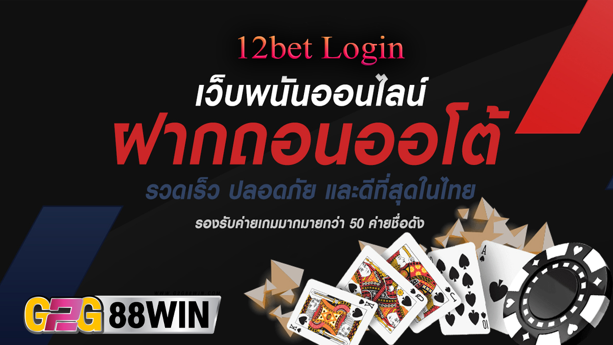 12bet Login-"casino"