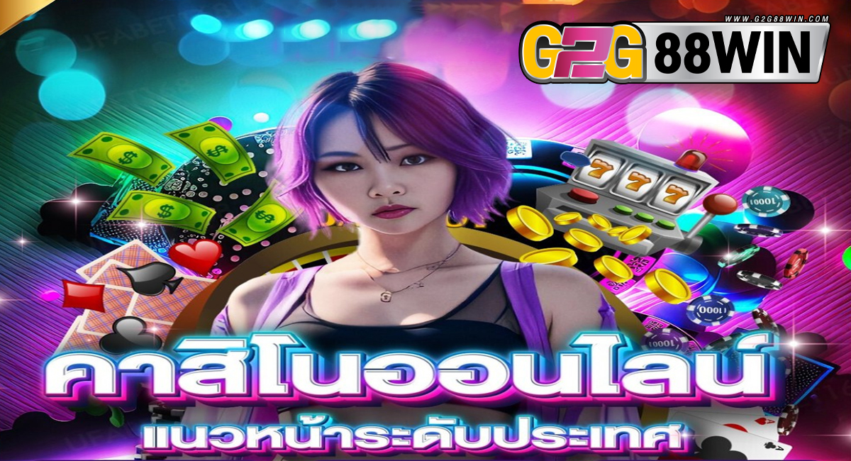 คาสิโนคลับ777-"Casino Club777"