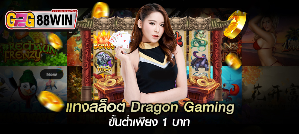 คาสิโนDragon gaming - "CasinoDragon. gaming"