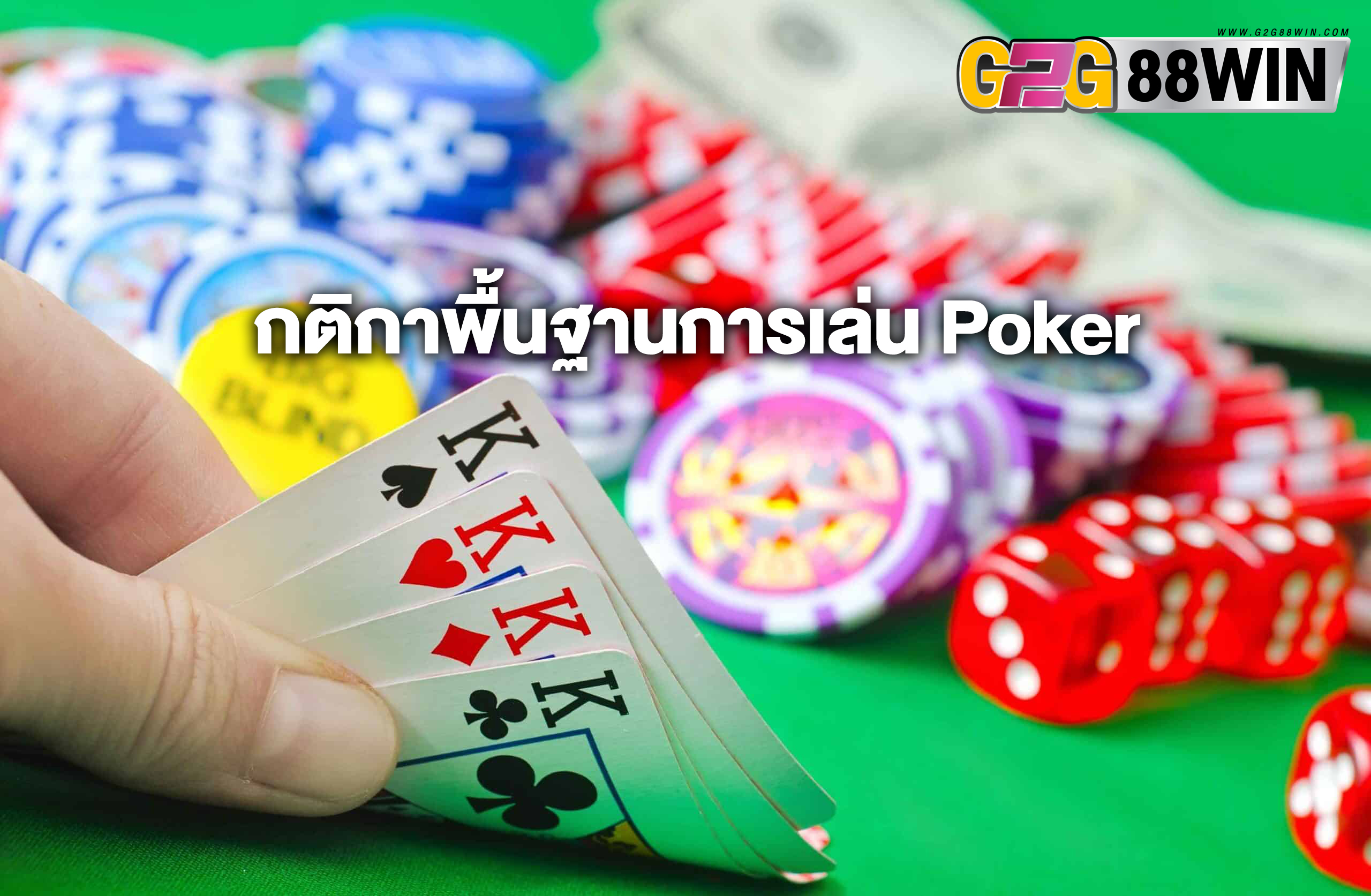 โหลด เกมส์ไพ่ poker ฟรี-"Download poker card games for free"