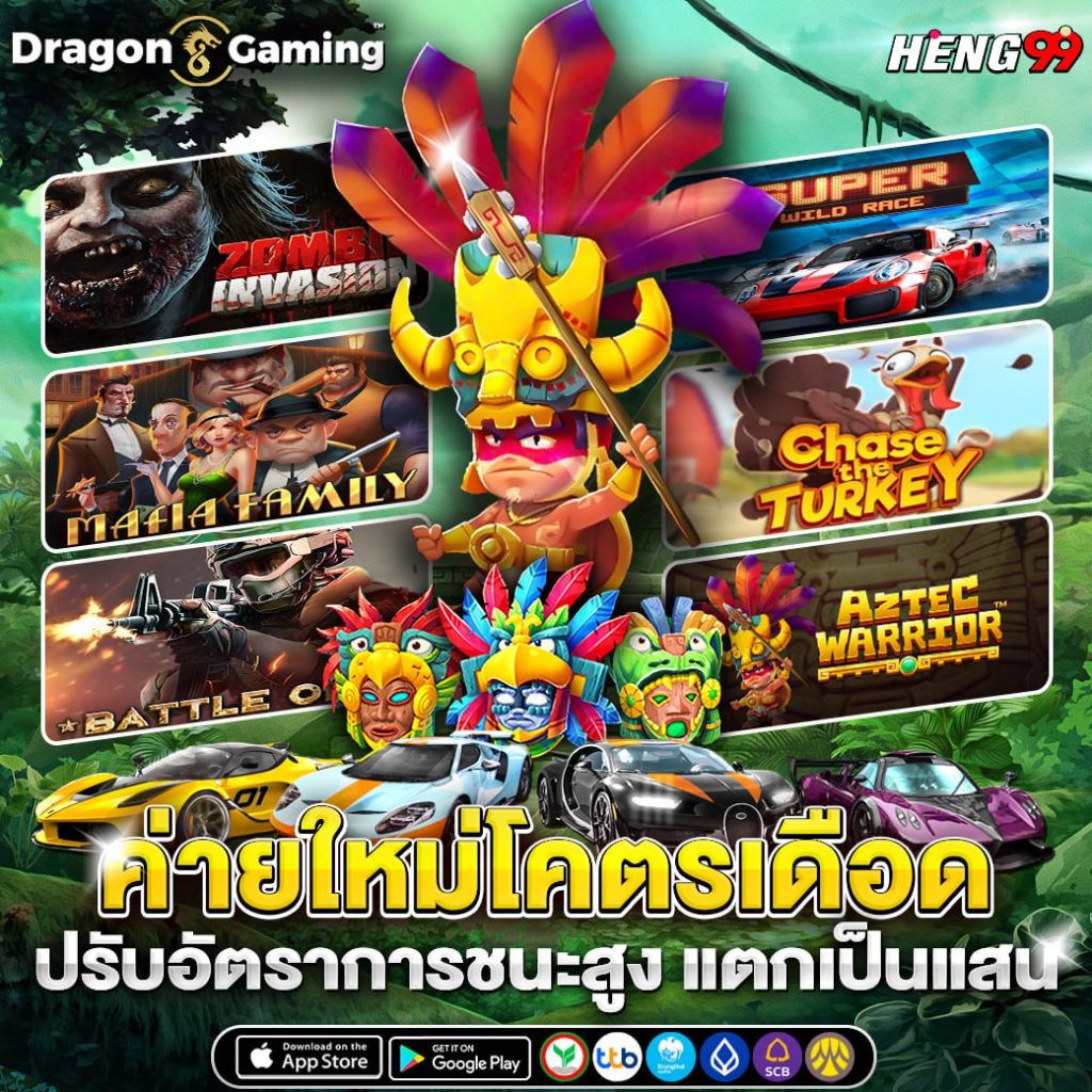 ค่ายเกมสล็อตมาแรง - "Hot slot game camp"