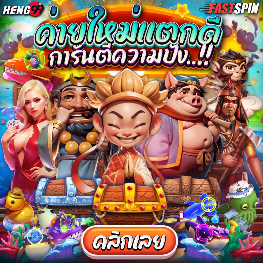 สล็อตค่ายใหม่ มาแรง -"Hot new slot camp"