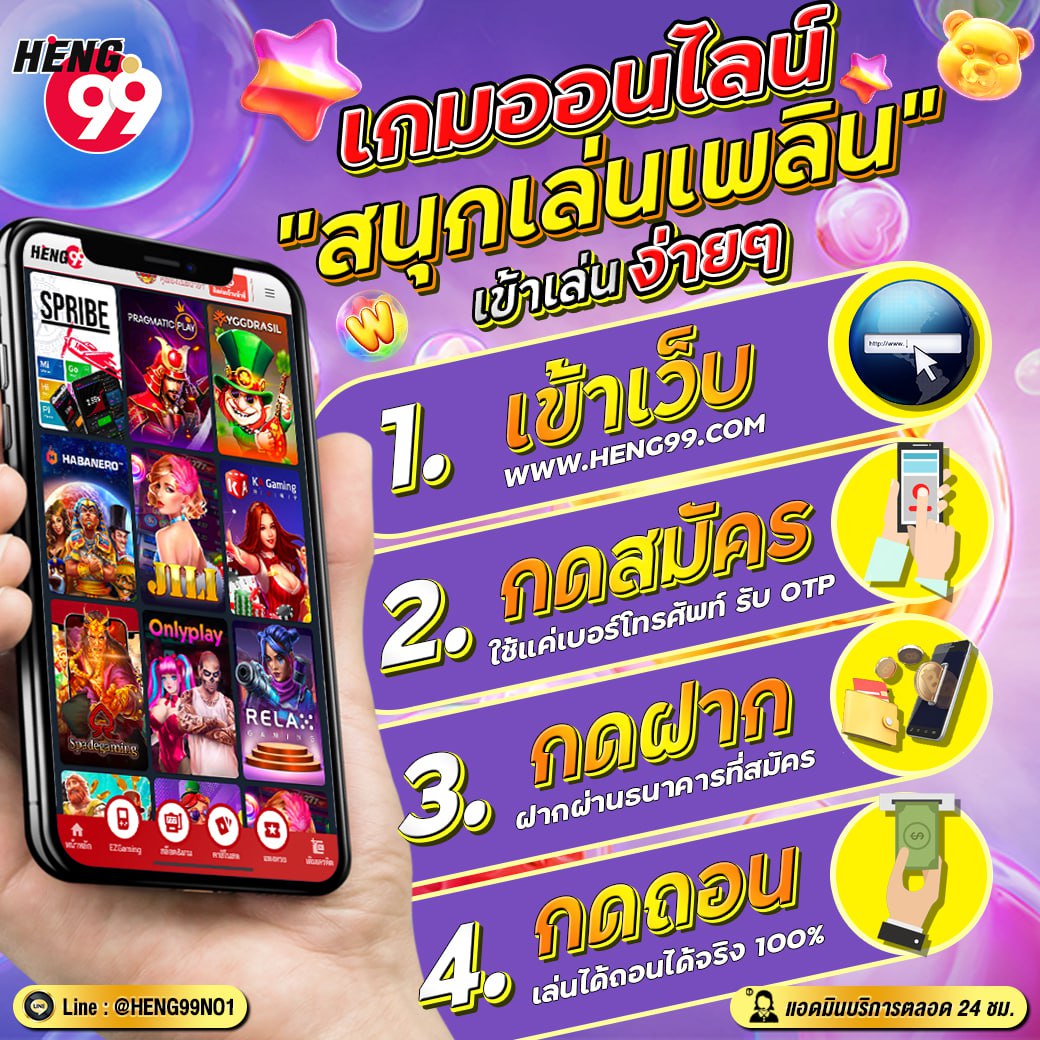 เกมออนไลน์- "online games"