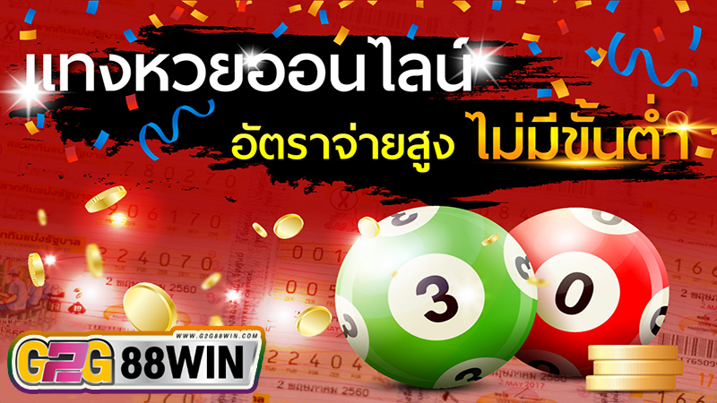 สมัครเว็บหวย24 -"Apply for lottery website 24"